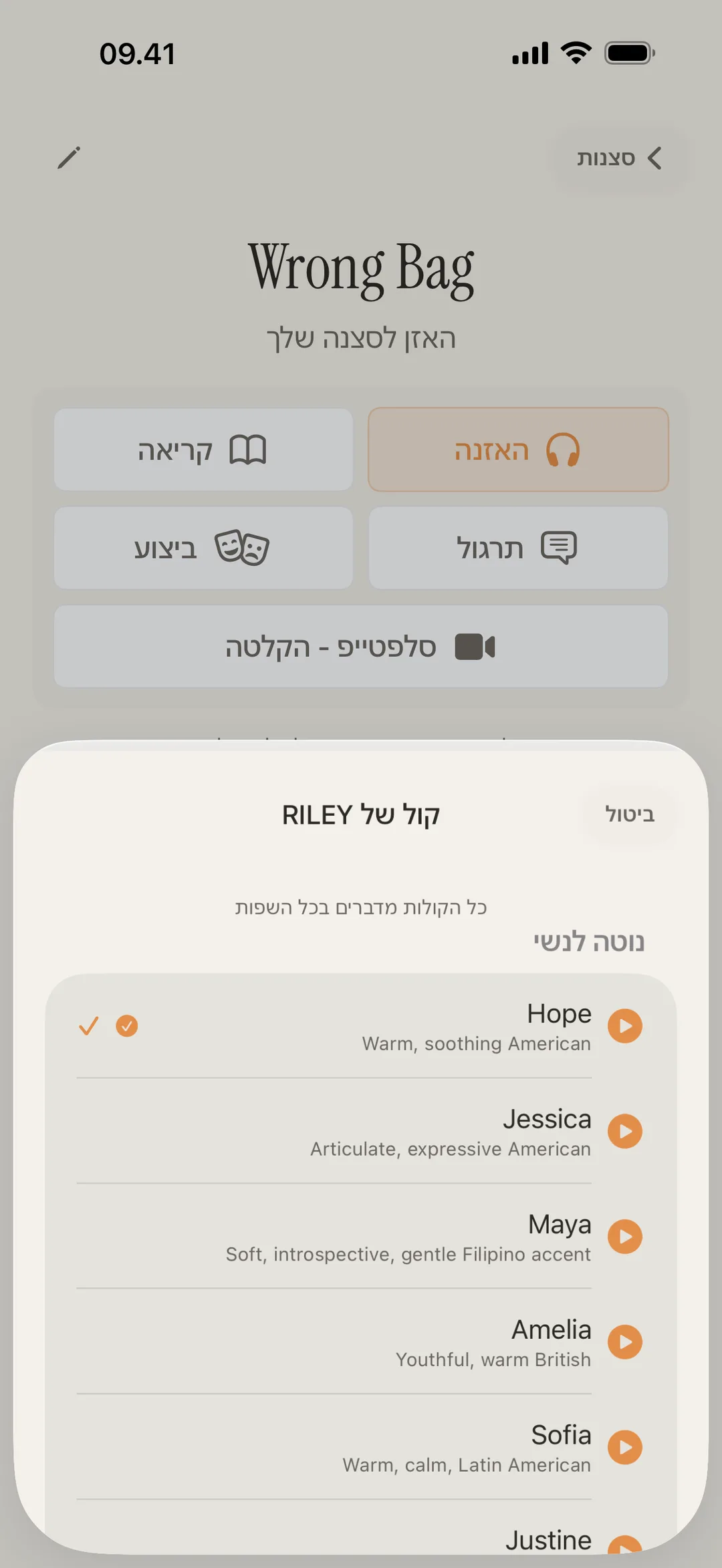 צילום מסך של ספריית הקולות של blablabla עם קולות דמות נפרדים במבטאים שונים